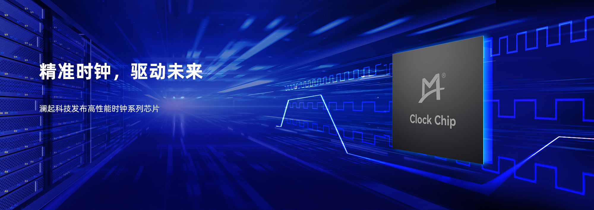 Clock Chip